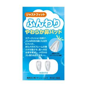 4030 (tacs_kubota)さんの★急募★メガネ用ふんわりやわらか鼻パットの台紙デザインへの提案