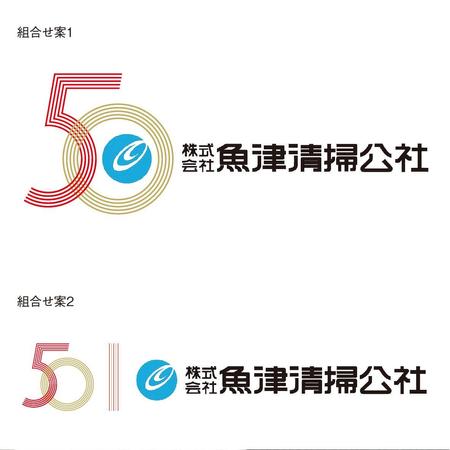 &creative (andcreative)さんの会社創立５０周年ロゴのデザインへの提案