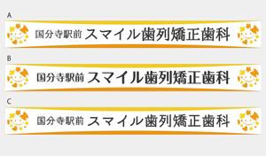 morris (morris_design)さんの歯列矯正歯科医院の壁面看板のデザイン制作への提案