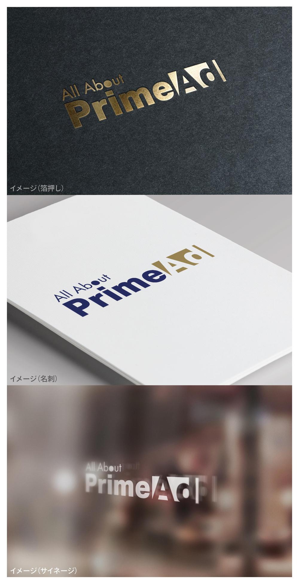All About PrimeAd_logo01_01.jpg
