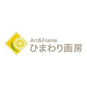 アイグリット (igrit)さんの絵画・ガクブチの販売店　Art&Frame ひまわり画房のロゴへの提案