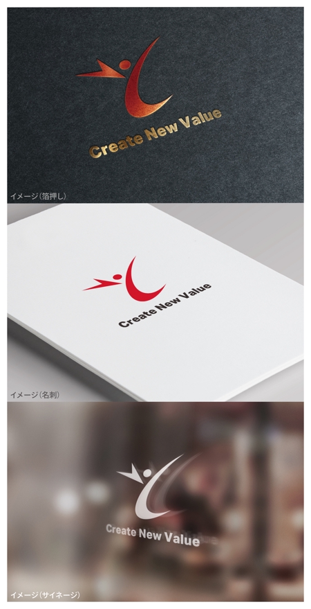 mogu ai (moguai)さんの経営コンサルティング会社「合同会社Create New Value」のロゴへの提案