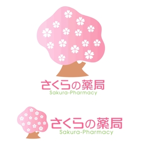 saiga 005 (saiga005)さんの「さくらの薬局」のロゴ作成への提案