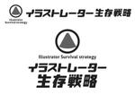 なべちゃん (YoshiakiWatanabe)さんのクリエイター向けWEBサイトのロゴデザイン　への提案