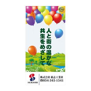 井上芳之 (Sprout)さんの建築会社の足場に設置するｲﾒｰｼﾞｼｰﾄへの提案