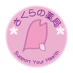 mitsubaaoi_green (mitsubaaoi_green)さんの「さくらの薬局」のロゴ作成への提案