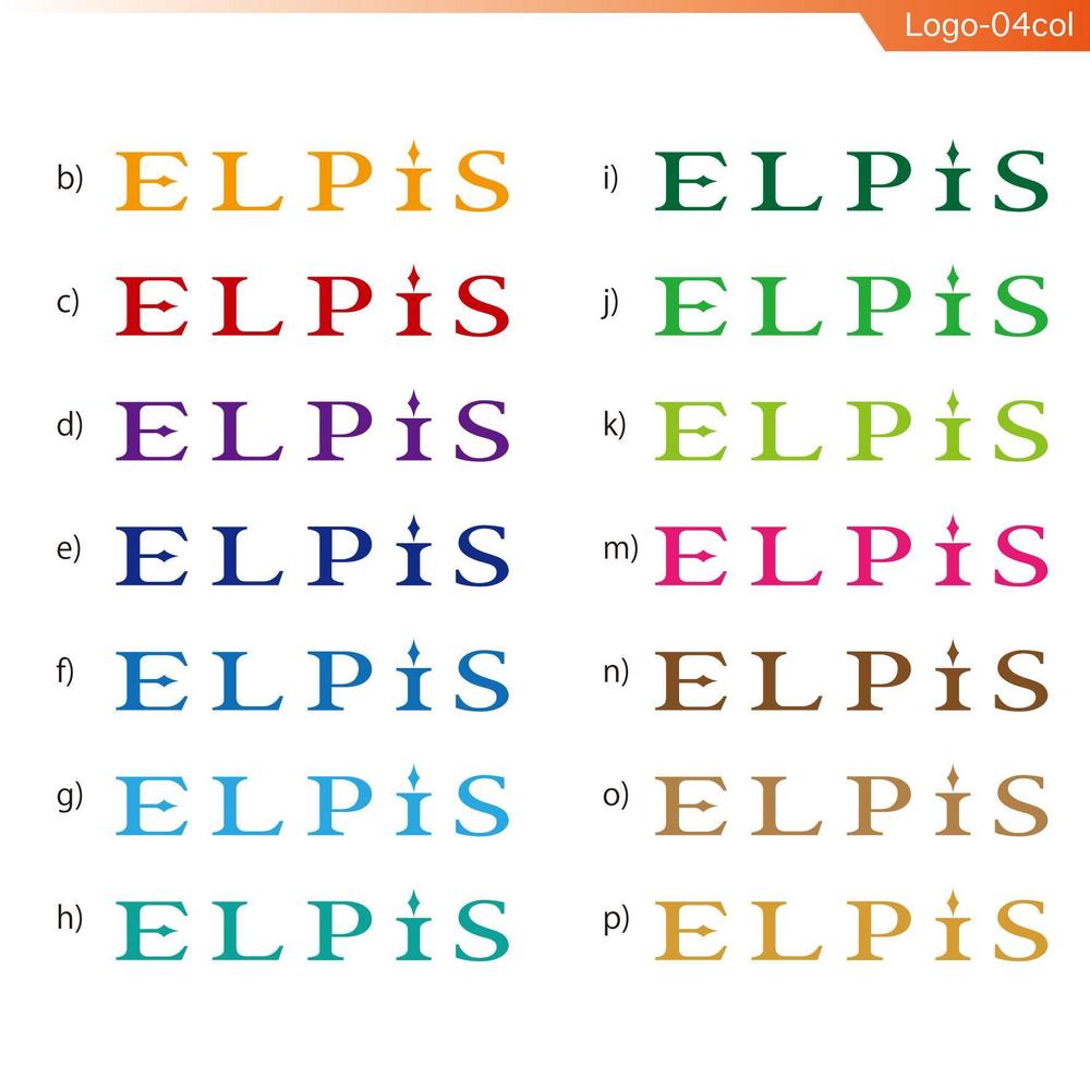 美容、健康などの総合会社「 ELPIS」のロゴ作成依頼