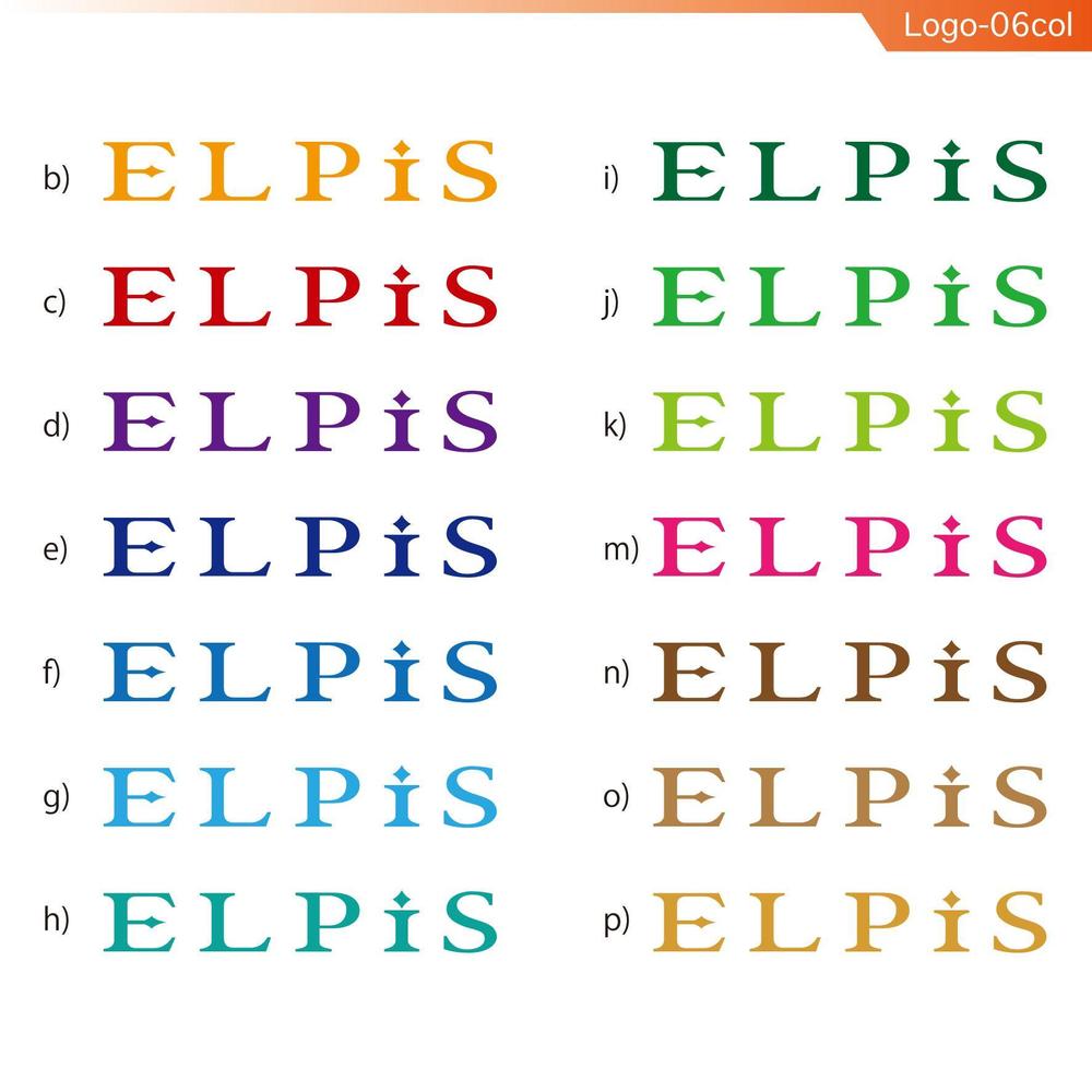 美容、健康などの総合会社「 ELPIS」のロゴ作成依頼