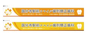 Design co.que (coque0033)さんの歯列矯正歯科医院の壁面看板のデザイン制作への提案