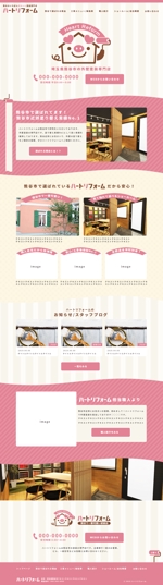 negika (negika)さんの熊谷市で一番可愛い外壁・塗装店_TOPデザインの依頼への提案