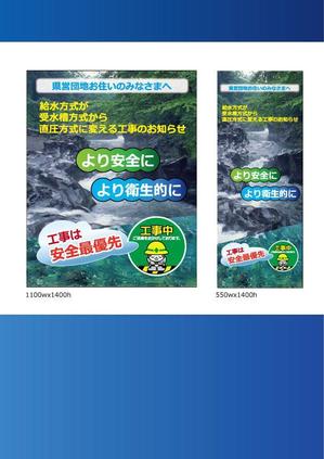 gtanakaさんの給水管改修工事のイメージアップ看板への提案