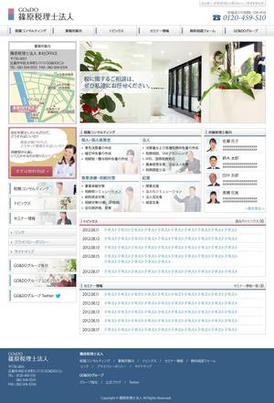 imuyamさんの税理士事務所のウェブデザインへの提案
