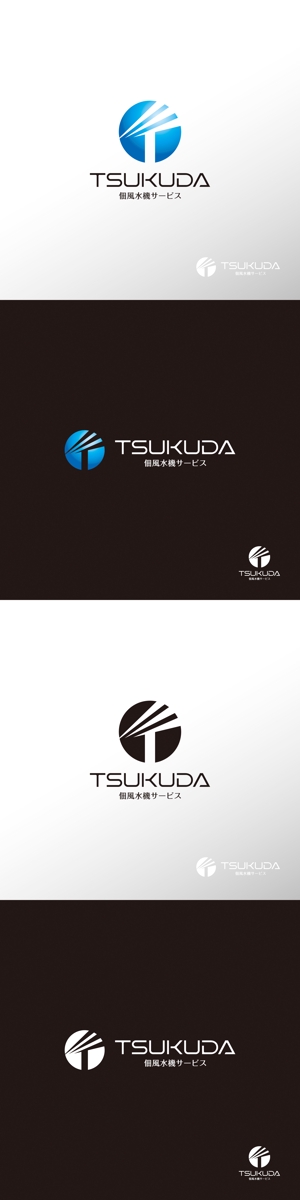 doremi (doremidesign)さんの産業用ファンポンプメンテナンス 「佃風水機サービス」 会社のロゴへの提案