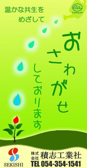 さんの建築会社の足場に設置するｲﾒｰｼﾞｼｰﾄへの提案