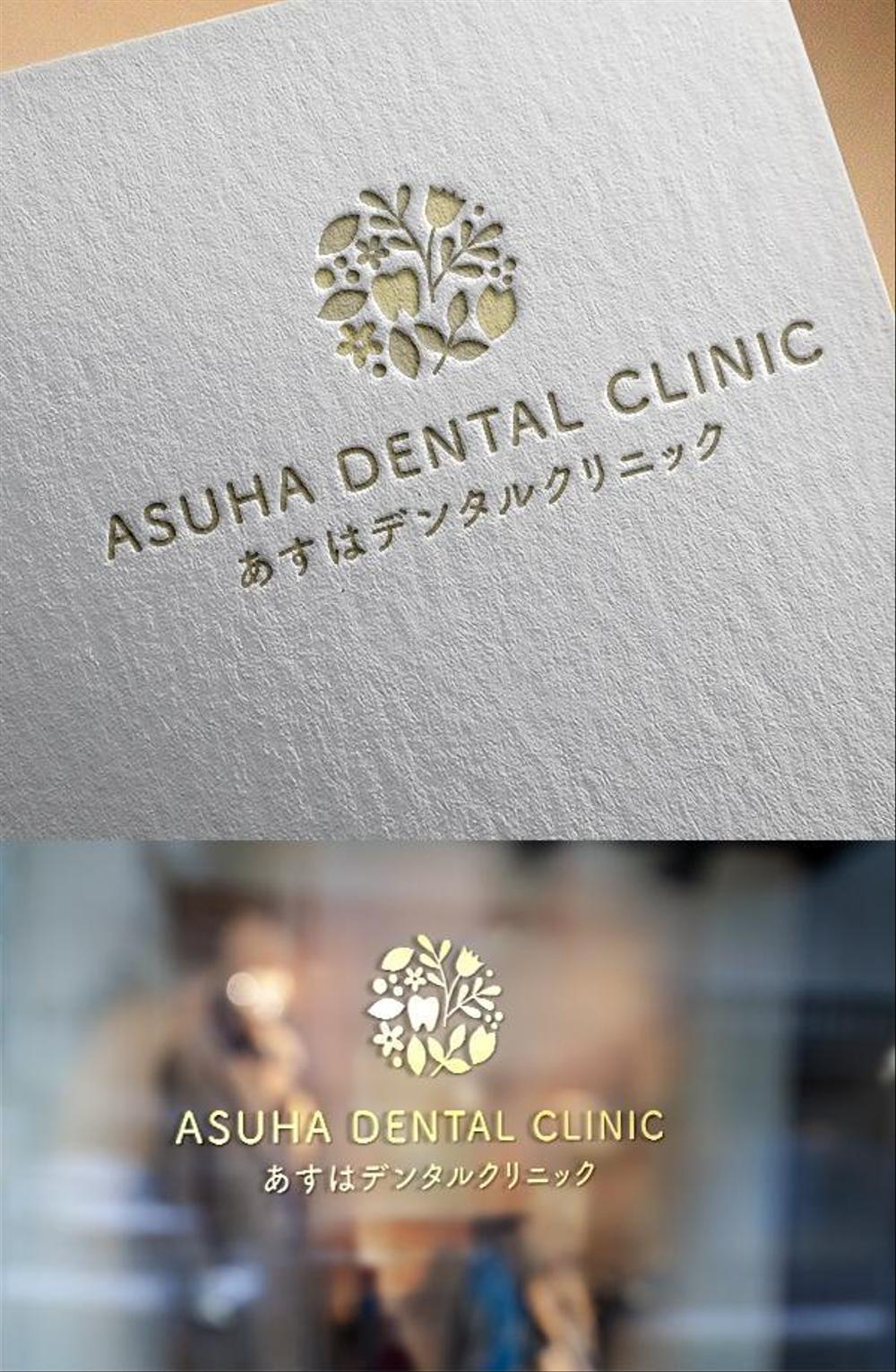 歯科医院『あすはデンタルクリニック』のロゴ作成