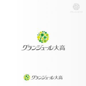 石田秀雄 (boxboxbox)さんの名古屋市緑区にある墓石店が運営する樹木葬霊園のロゴへの提案