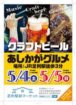 R・N design (nakane0515777)さんの【当選者にもう1件発注】地域の飲食イベントフライヤー制作【A4両面】への提案