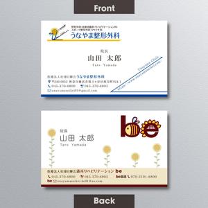 A.Tsutsumi (Tsutsumi)さんの整形外科クリニック＋介護保険事業の名刺デザインへの提案