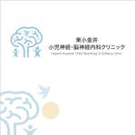 eddy_myson (kanaeddy)さんのてんかんと重度障害児を対象とした新規開業「神経クリニック」のロゴへの提案