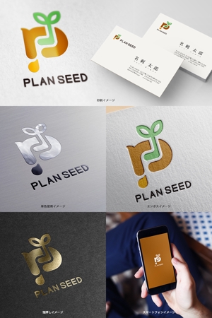 オリジント (Origint)さんのコンサルティング会社の「PLAN SEED」のロゴデザインへの提案