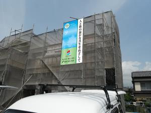 f-akiさんの建築会社の足場に設置するｲﾒｰｼﾞｼｰﾄへの提案