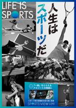 堀之内  美耶子 (horimiyako)さんの1日使い捨てコンタクトレンズ「スポーツビューワンデー」販売施設内 ポスターデザインへの提案