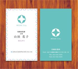 yubidesign ()さんの市役所で使うシンプルな名刺デザインへの提案