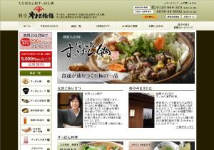 Tsukky (tsukky)さんの【急募】料亭のお取り寄せ通販サイト＿デザインのみ2枚への提案