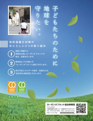 D-Fujii (d-m-fujii)さんの一般社団法人の雑誌掲載用のイメージ広告への提案