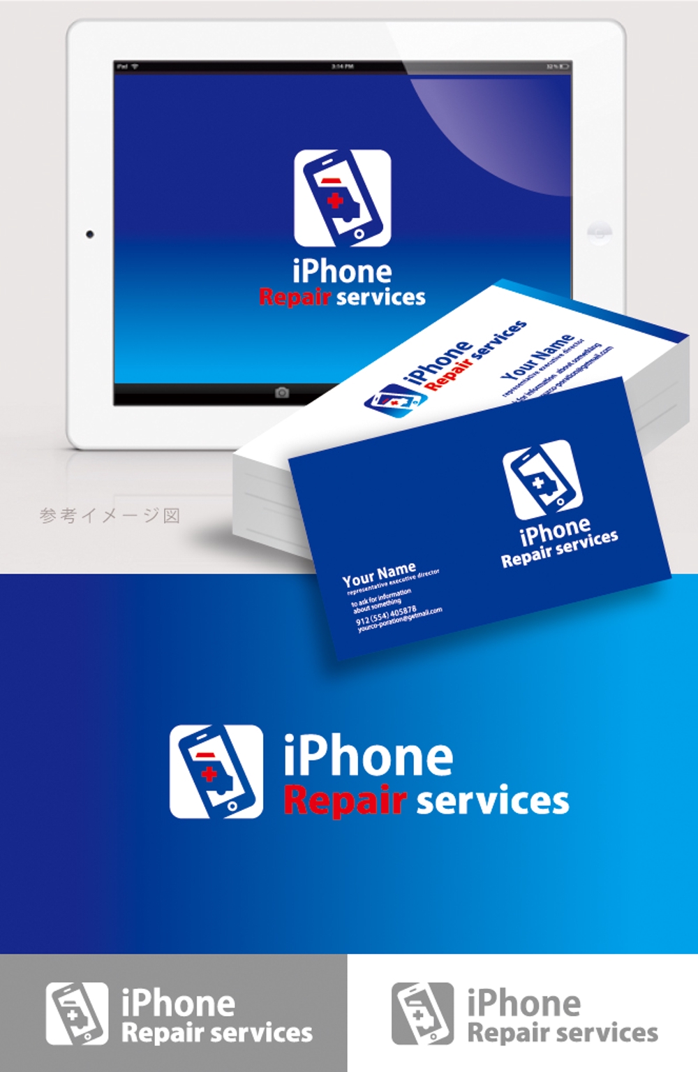 スマホ修理店「iPhoneリペアサービス」のロゴデザイン