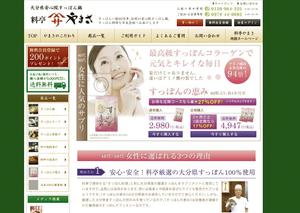 natz (natz)さんの【急募】料亭のお取り寄せ通販サイト＿デザインのみ2枚への提案