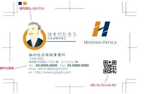 hi6chi (hi6chi)さんの社会保険労務士事務所『細田事務所』の名刺デザインへの提案