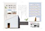 青野りか (aonori_1991)さんの戸建て住宅のA4三つ折チラシへの提案
