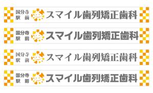 Hi-Hiro (Hi-Hiro)さんの歯列矯正歯科医院の壁面看板のデザイン制作への提案