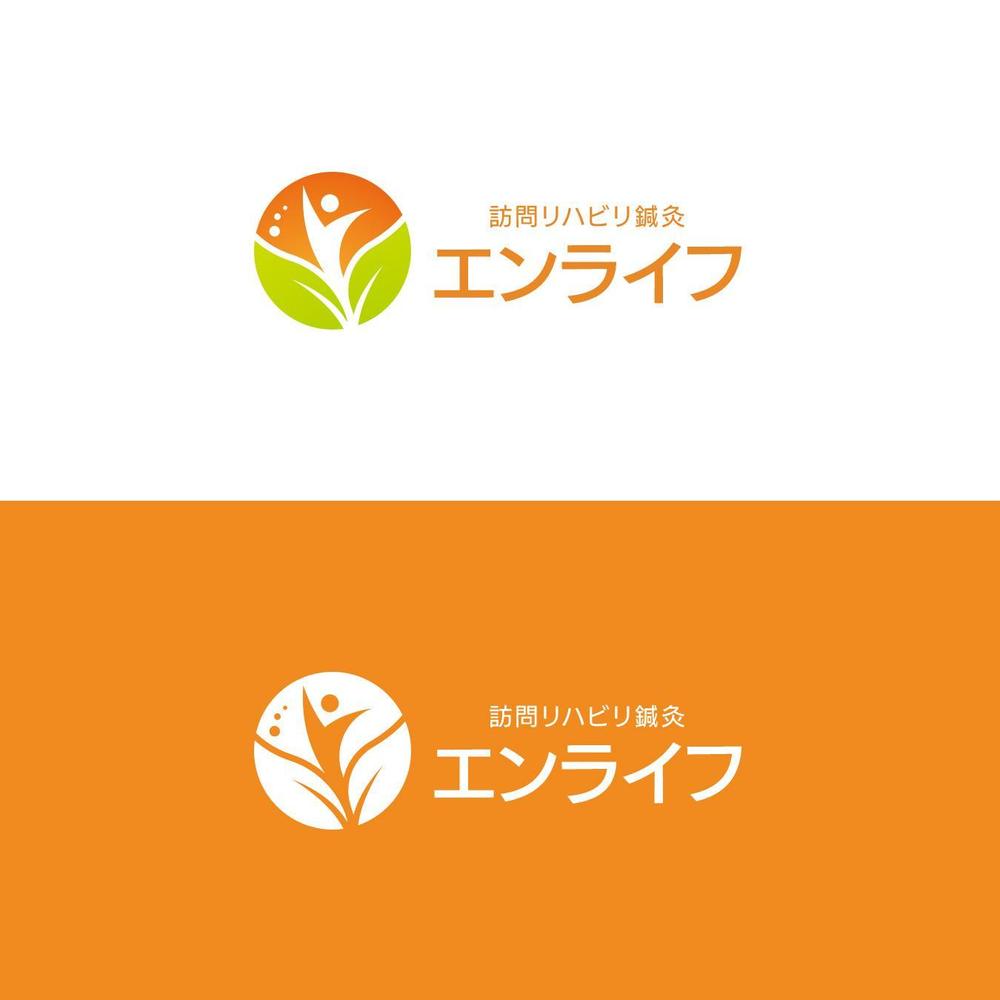 訪問リハビリ鍼灸「エンライフ」のロゴデザイン