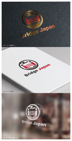 mogu ai (moguai)さんの外国人労働者対象サービス会社「ブリッジ・ジャパン株式会社」の企業ロゴへの提案