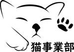 中村 直貴 (WhitePage)さんの猫グッズを販売する部署のロゴへの提案