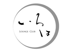 suonare-baisenさんの呑み屋 水商売 ラウンジ クラブ 「いろは」のロゴへの提案