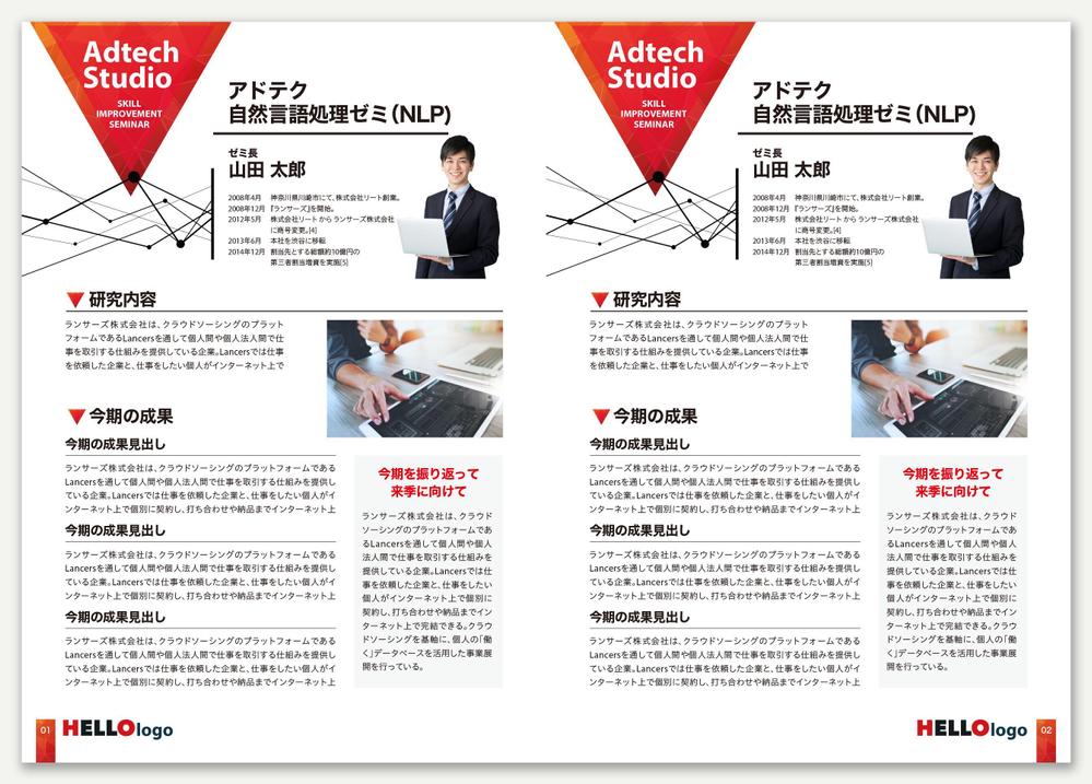 社内報冊子（B5サイズ）の作成