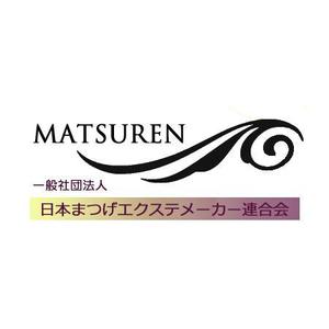 さんの「一般社団法人日本まつげエクステメーカー連合会」のロゴ作成（商標登録なし）」 への提案