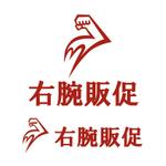 Ochan (Ochan)さんの「右腕販促」のロゴ作成への提案