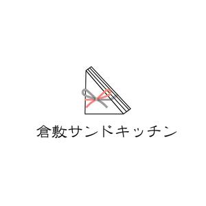 荻野孝志 (takashik)さんの重要伝統的建造物群保存地区にあるカツサンドのお店のロゴへの提案