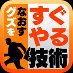 タカチデザイン事務所 ()さんのiPhoneアプリ（電子書籍）アイコン制作への提案