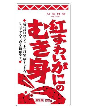 futaoA (futaoA)さんの新商品：量販店の売り場を華やかに！販売用紅ズワイガニのむき身のパッケージデザインへの提案