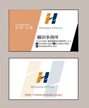 さんの社会保険労務士事務所『細田事務所』の名刺デザインへの提案