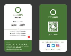 広瀬 美穂 (Miho_T)さんの市役所で使うシンプルな名刺デザインへの提案
