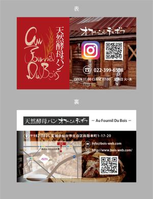 jpcclee (jpcclee)さんのパン屋ショップカードデザインへの提案