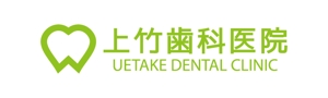 tsujimo (tsujimo)さんの「上竹歯科医院　UETAKE DENTAL CLINIC」のロゴ作成への提案