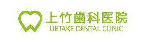 tsujimo (tsujimo)さんの「上竹歯科医院　UETAKE DENTAL CLINIC」のロゴ作成への提案