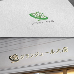 late_design ()さんの名古屋市緑区にある墓石店が運営する樹木葬霊園のロゴへの提案